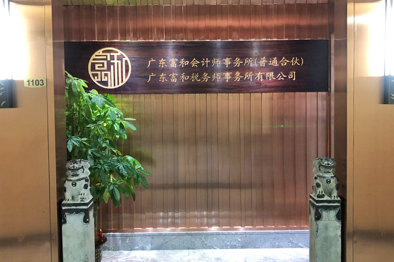 云浮高新申报